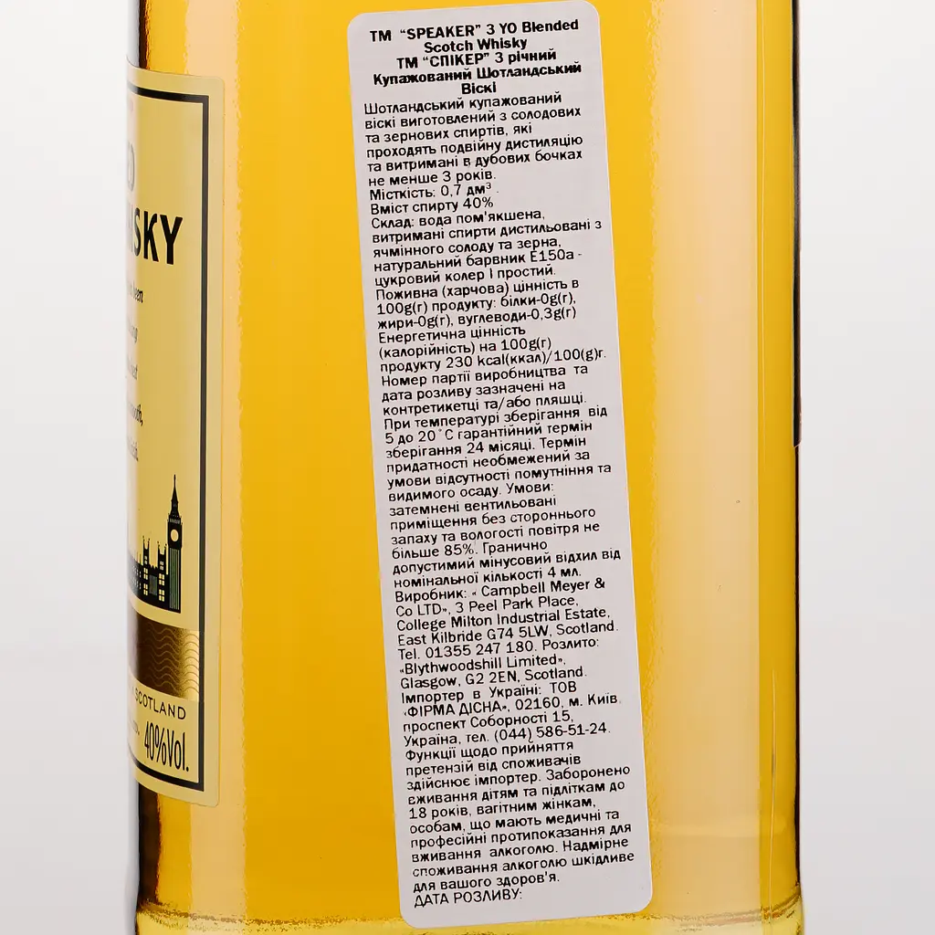Віскі шотландський Speaker 3 YO Blended 40%, 0,7 л - фото 3