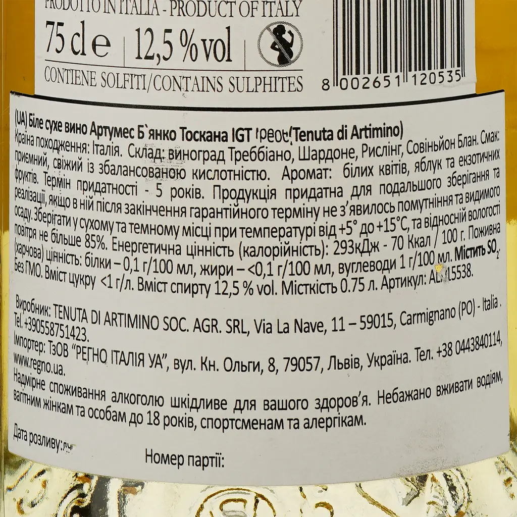 Вино Tenuta di Artimino Artumes Bianco IGT, 13%, 0,75 л (ALR15538) - фото 3