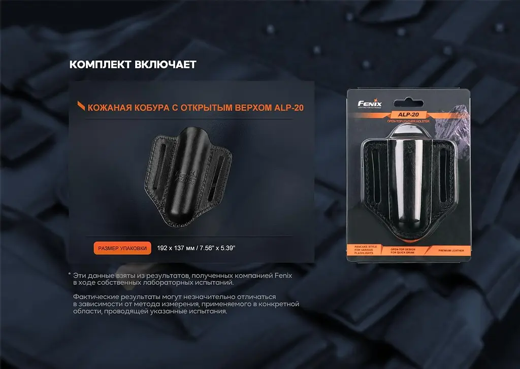Чехол кожаный Fenix ALP-20 - фото 10