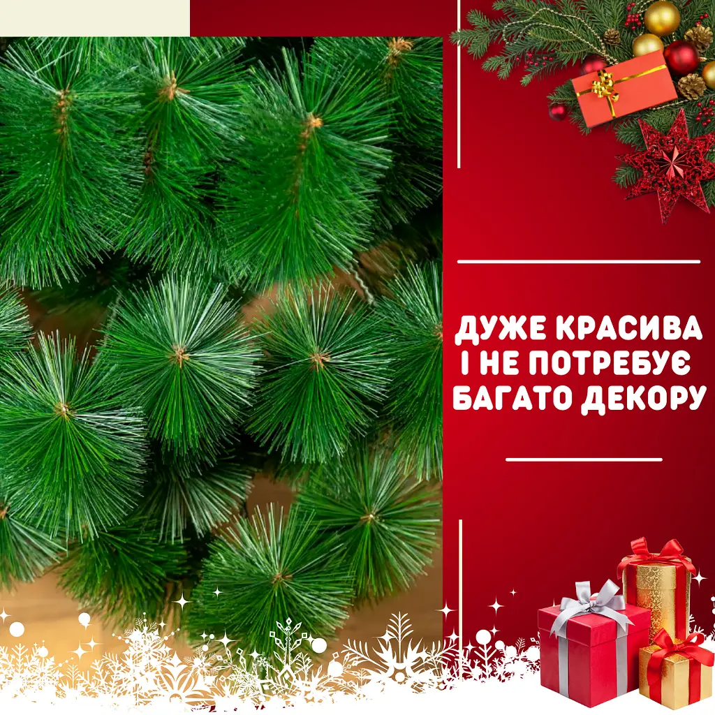 Сертифікована сосна штучна пухнаста Кармен YaLINKA K15 150 см із високоякісного нешкідливого вогнетривкого матеріалу Зелена - фото 10