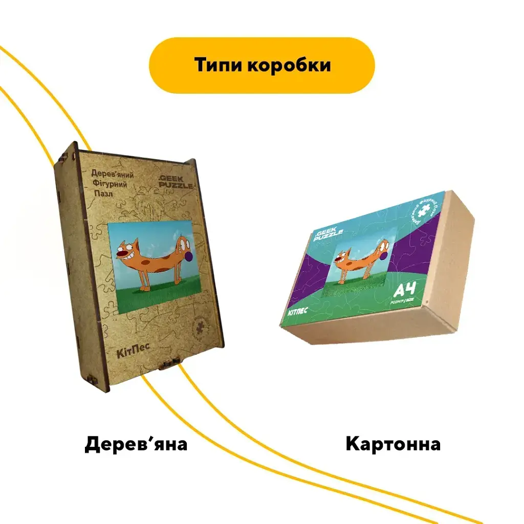 Дерев'яний фігурний пазл puzzlean Кітпес, А3, Картонна коробка 200 елементів - фото 4