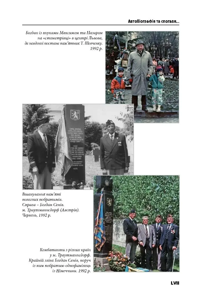 Йшла дивізія... Книга 2 - фото 17