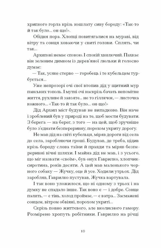 Шуми з мушлі - фото 6