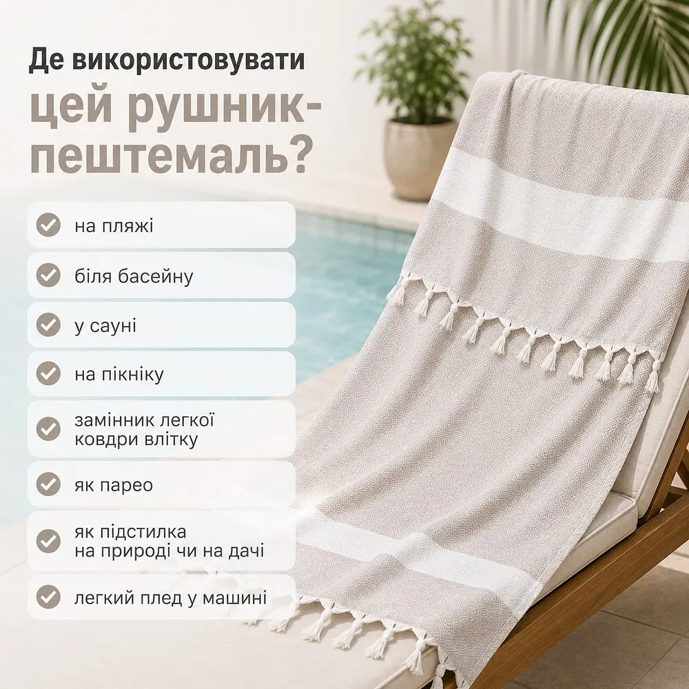 Рушник пештемаль Turkey Towel 100х180 см легкий великий для пляжу басейну бані сауни підстилка на дачу пікнік природу відпустку море ромб бежевий - фото 3