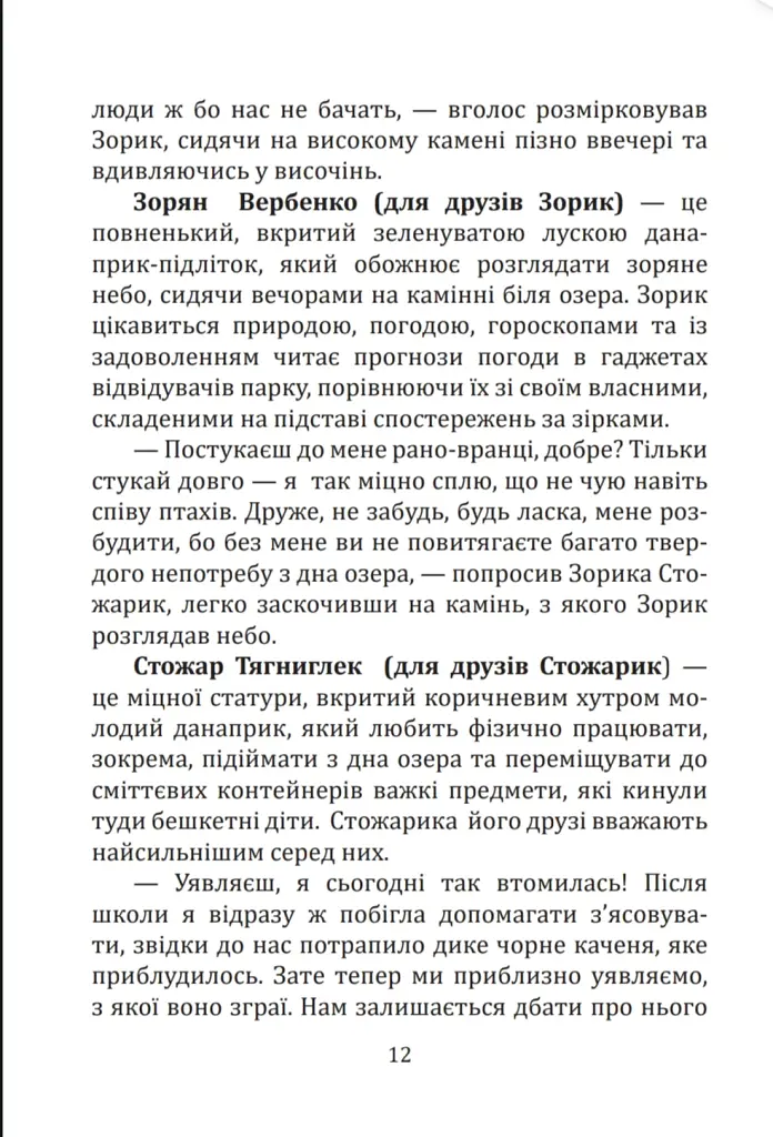 Озеро у Квітосіївському парку. Данаприки - Ірина Шашкова-Журавель - фото 5