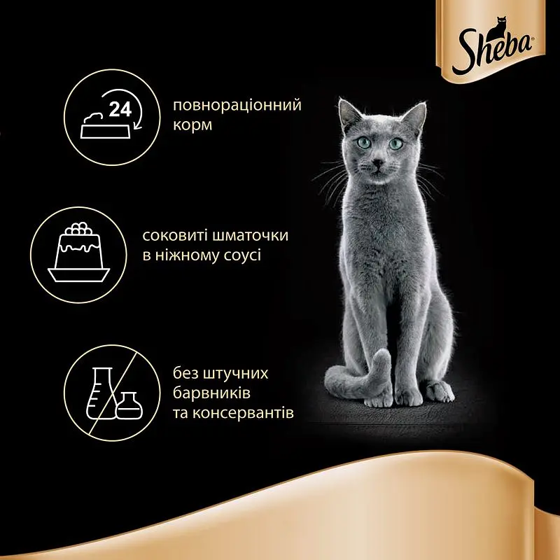 Набор влажного корма для кошек Sheba Микс 850 г (85 г x 10 шт.) - фото 4