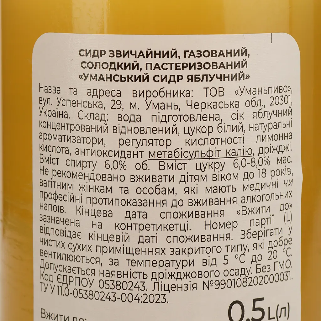 Сидр Уманьпиво Уманський Яблоко нефильтрованный 6% 0.5 л - фото 4