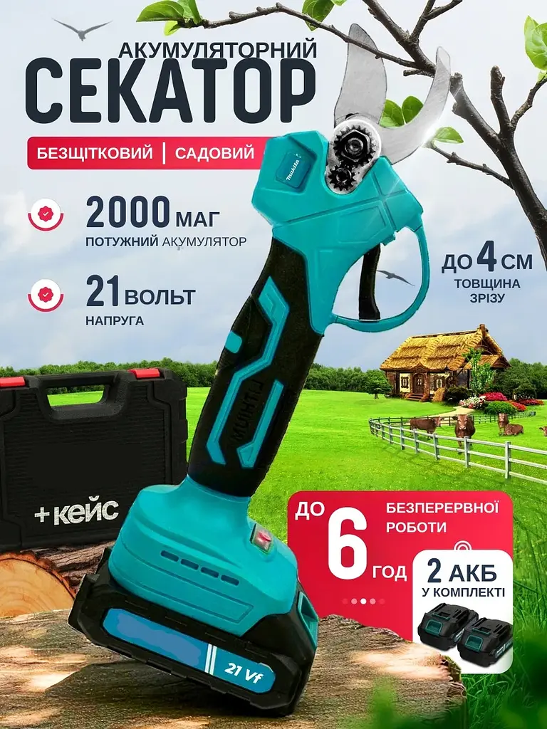 Садовый аккумуляторный секатор - Crafting Tools - фото 7