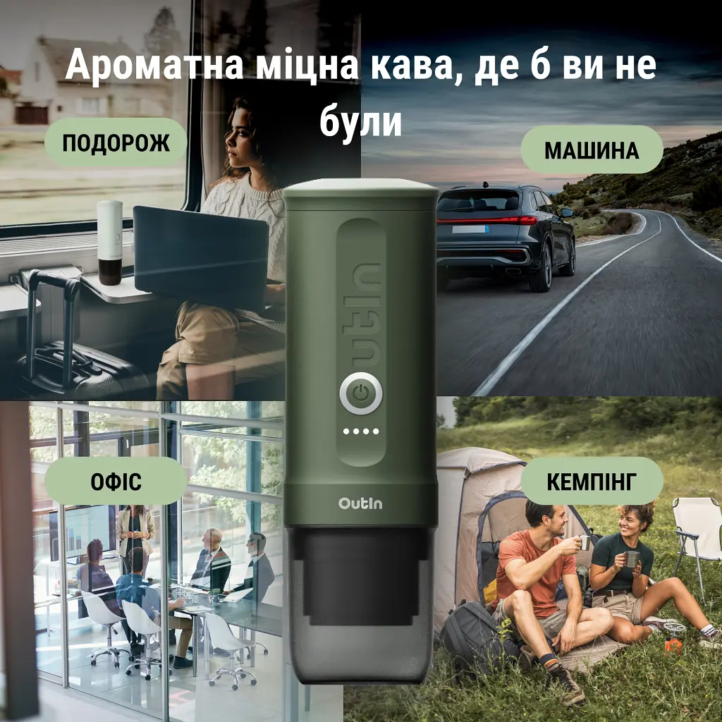 Портативна кавоварка Outin Nano Espresso Machine OTEM-01 Forest Green (OTEM-01-FG) - фото 8