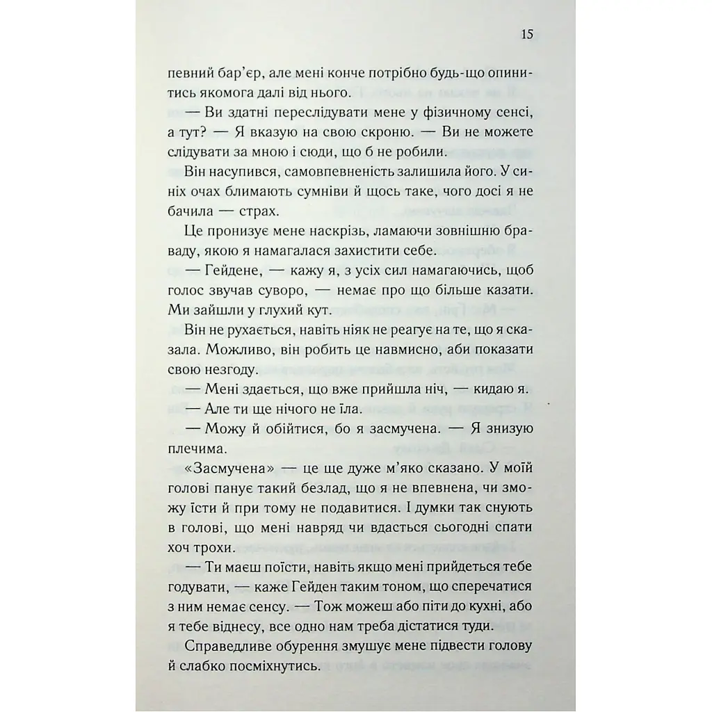 Книга Тепер ти моя. Книга 2 - Морган Бріджес КСД (9786171516335) - фото 2