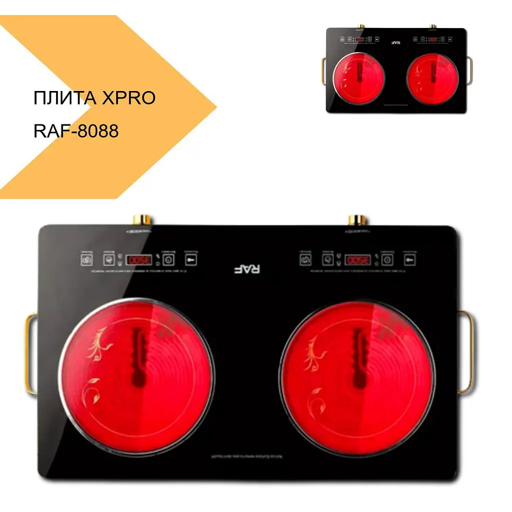 Інфрачервона плита з керамічною поверхнею XPRO RAF-8088 (24370-8088_2310) - фото 2