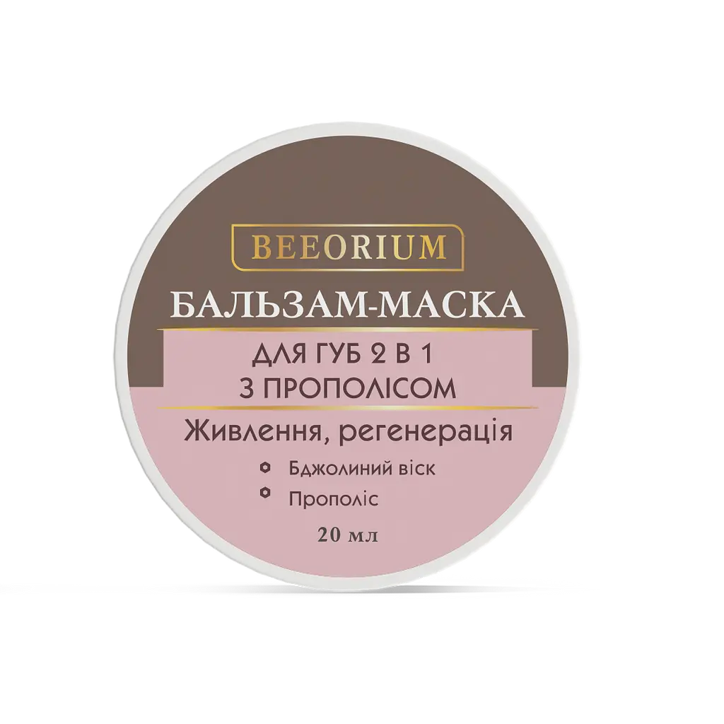 Бальзам-маска для губ 2 в 1 з прополісом Acme Professional Beeorium 20 мл - фото 2