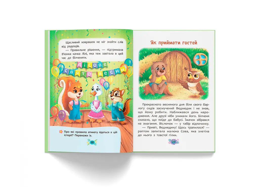 Корисні казки Правила етикету - Олена Йігітер (F00030892) - фото 8