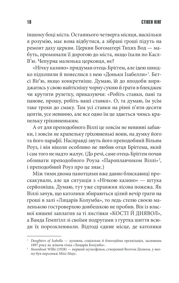 Необхідні речі - фото 7