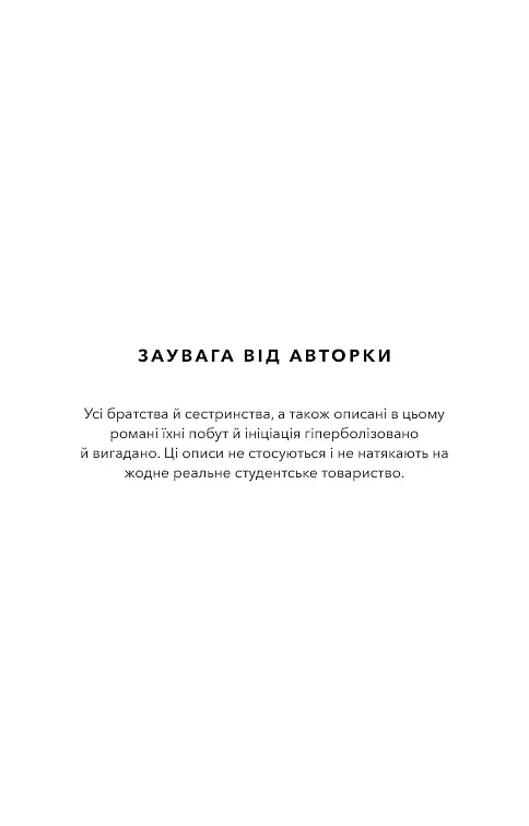 Милий дім. Книга 1: О, милий доме… - Тіллі Коул - фото 4