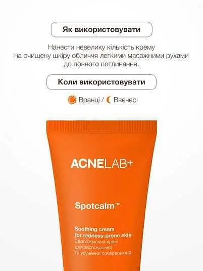 Зволожувальний крем для заспокоєння та усунення почервоніння ACNELAB+ Spotcalm Soothing Cream, 50 мл - фото 2
