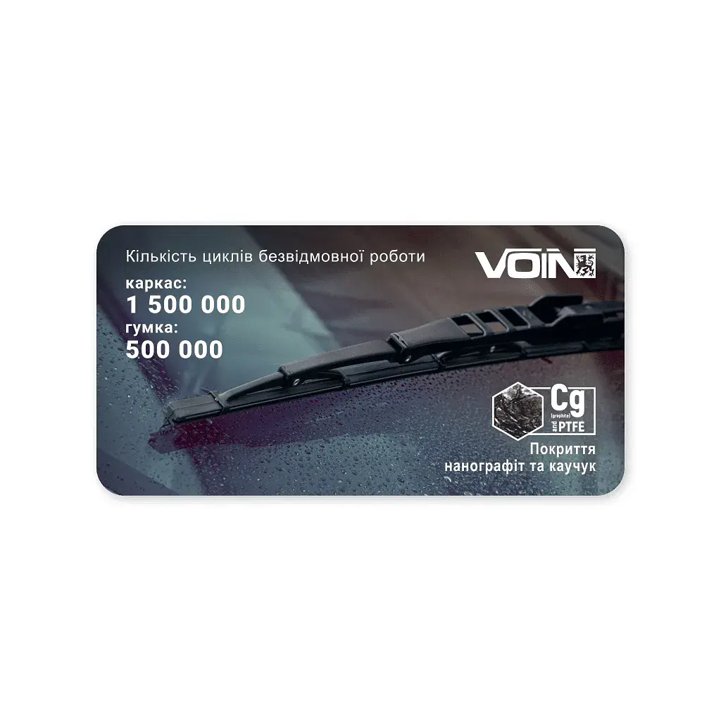 Щітка склоочисника Voin VT-WB24-600 - фото 7