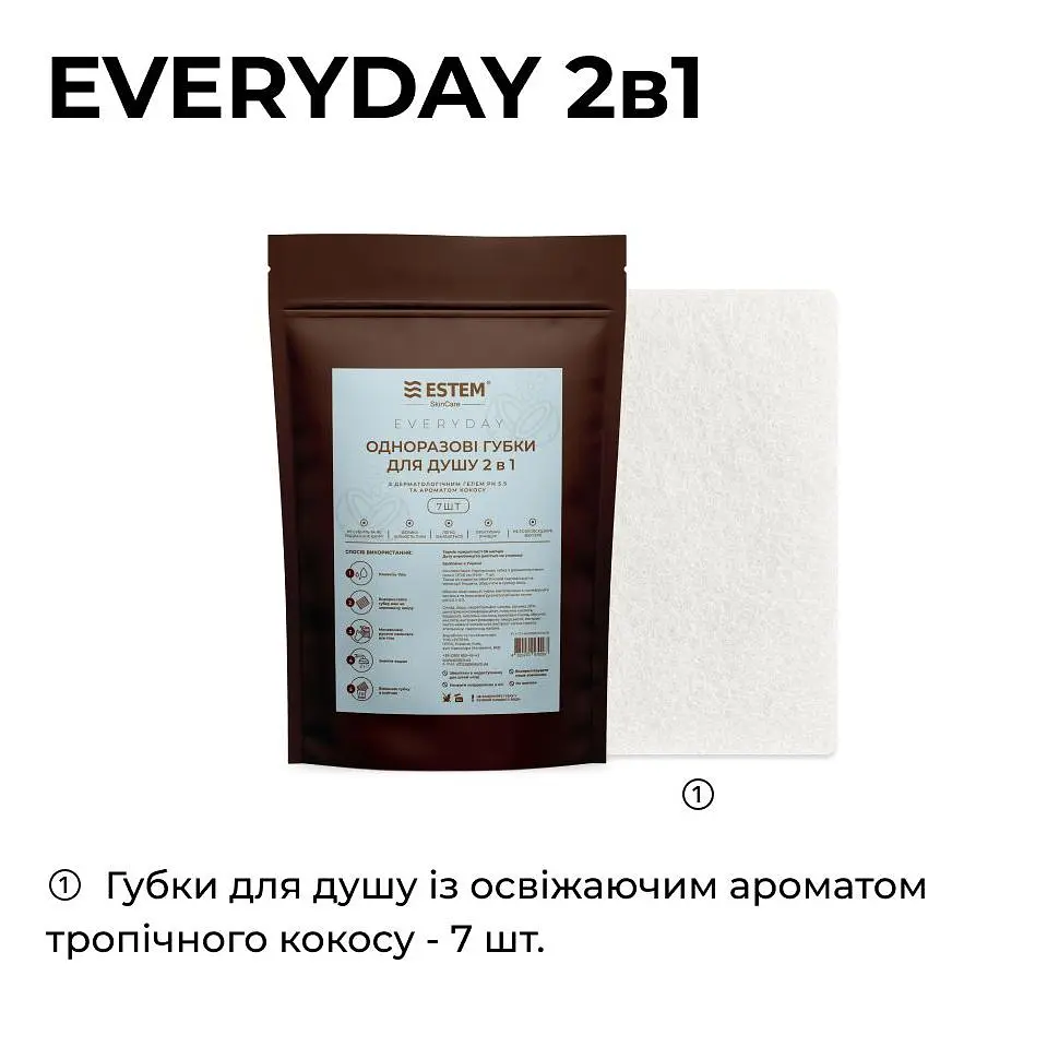 Одноразові губки з гелем для душу Estem Everyday 2 в 1 - фото 2