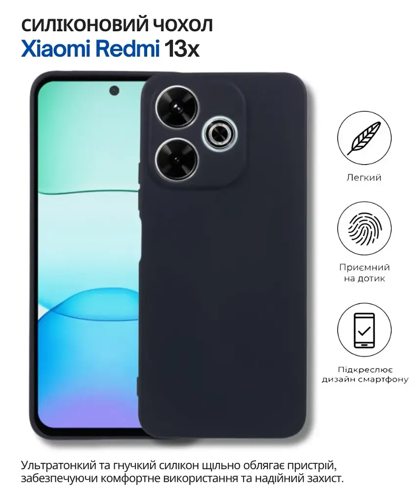 Чохол до мобільного телефона BeCover Silicone Xiaomi Redmi 13x Black (714685) - фото 6
