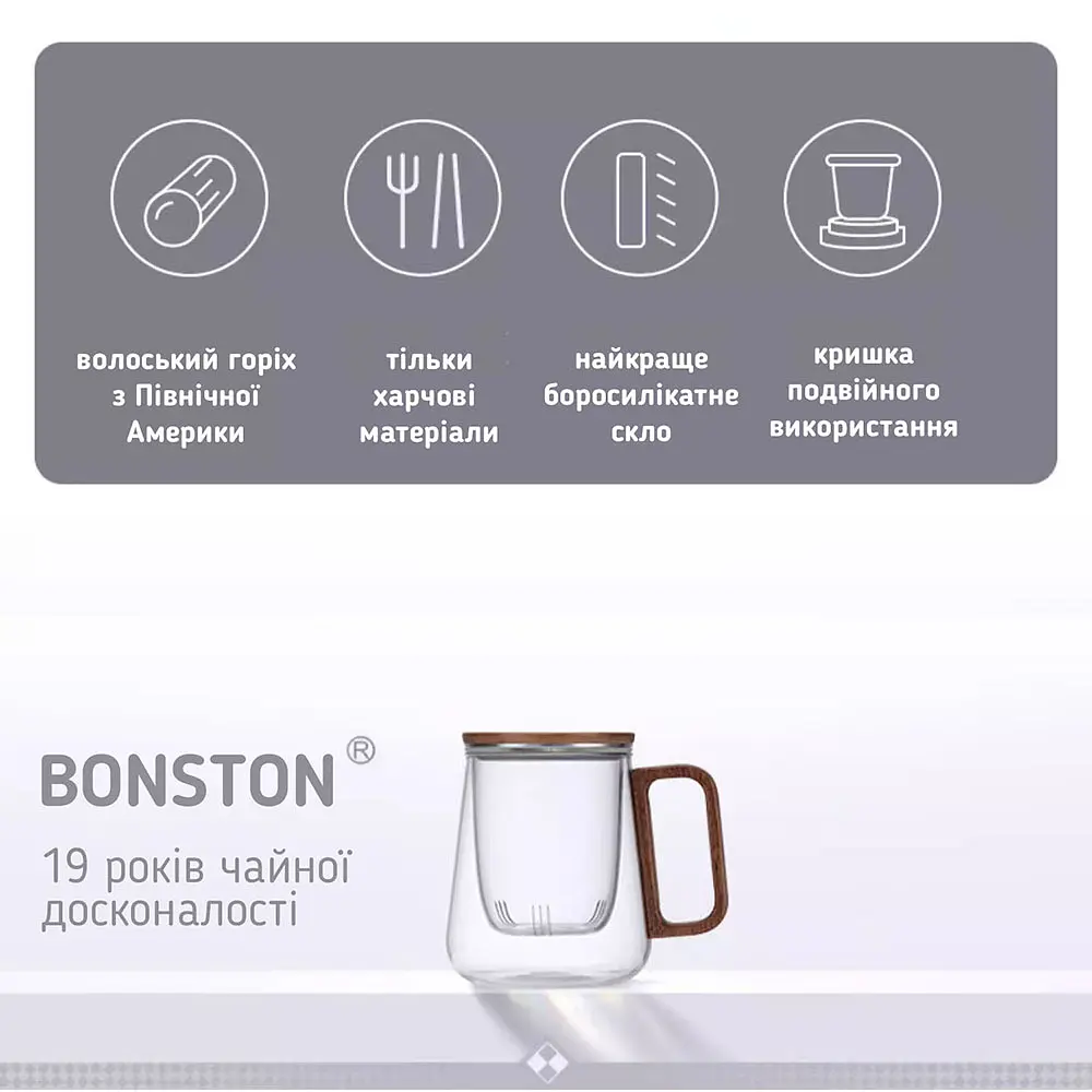 Чашка-заварник Bonston Гармонія 550 мл - фото 4
