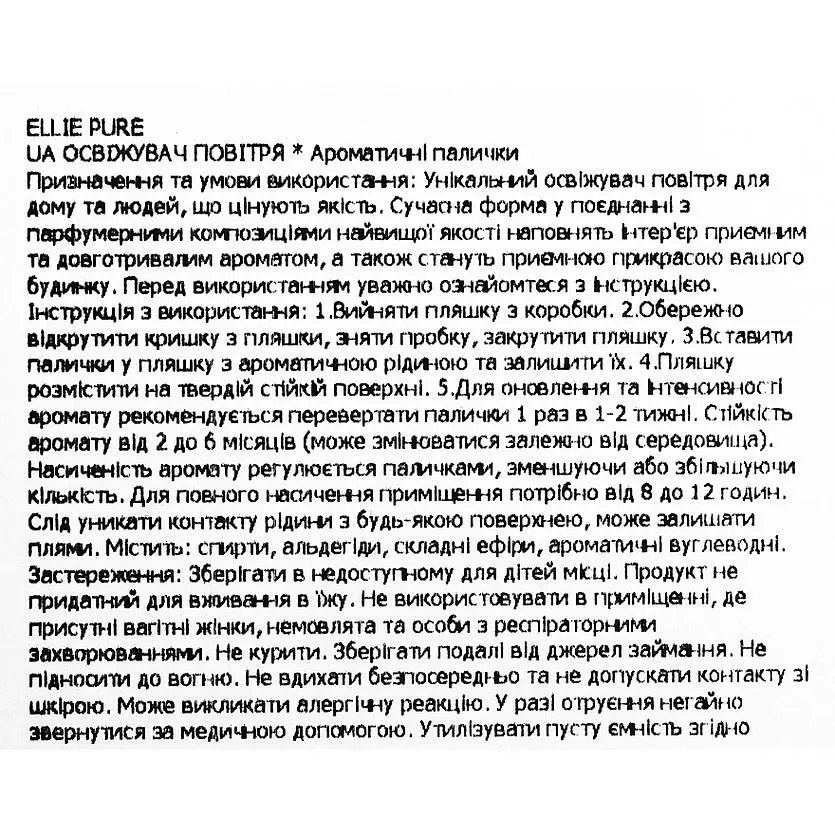 Аромадифузор Ellie Pure Стихія Земля 80 мл - фото 5