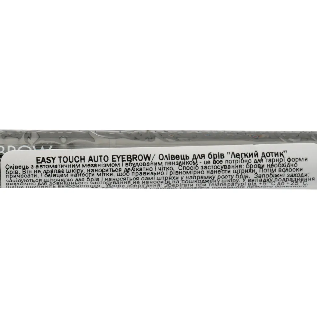 Олівець для брів Tomy Moly Easy Touch Auto Eyebrow Brown тон 05, 0.4 г - фото 3