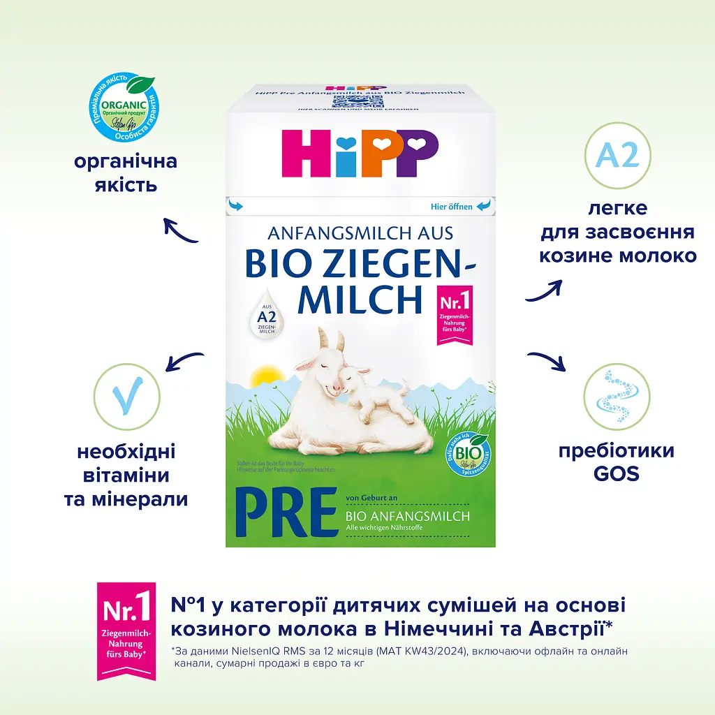 Органічна дитяча суха суміш HiPP Pre на козиному молоці з народження 400г - фото 6