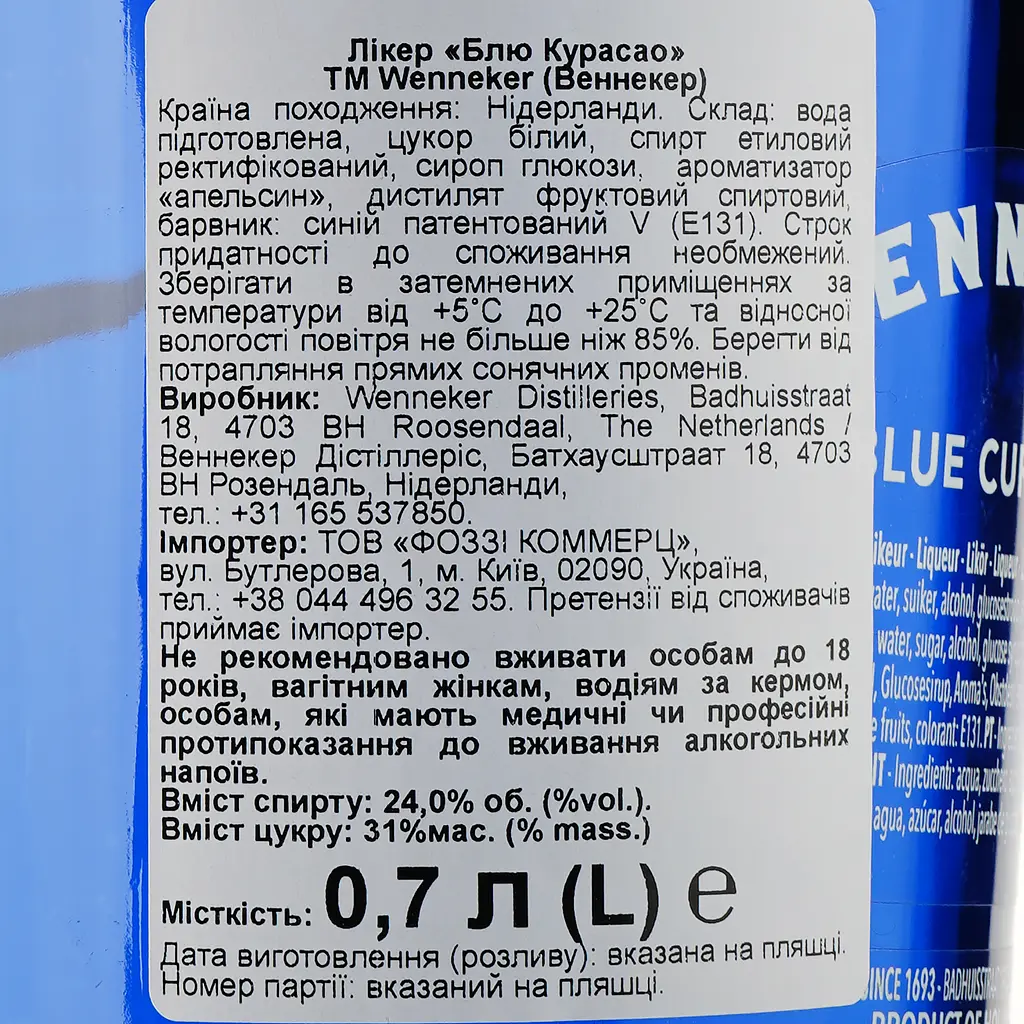 Ликер Wenneker Blue Curacao, 24%, 0,7 л (782551) - фото 4