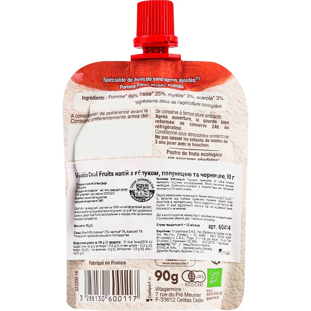 Органічне пюре Vitabio Cool Fruits з яблуком, полуницею та чорницею 90 г - фото 2