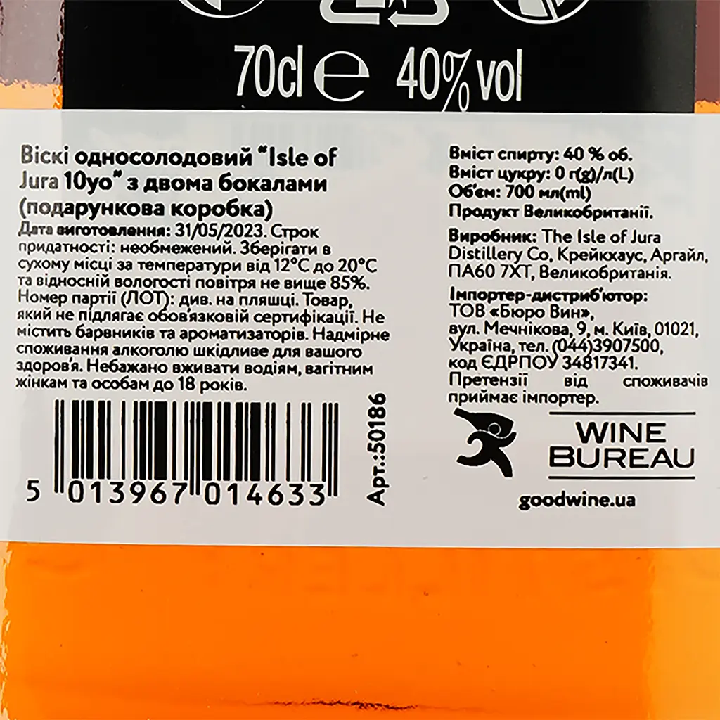 Віскі Jura 10 yo Single Malt Scotch Whisky, 40 %, 0,7 л + 2 келихи (50186) - фото 5