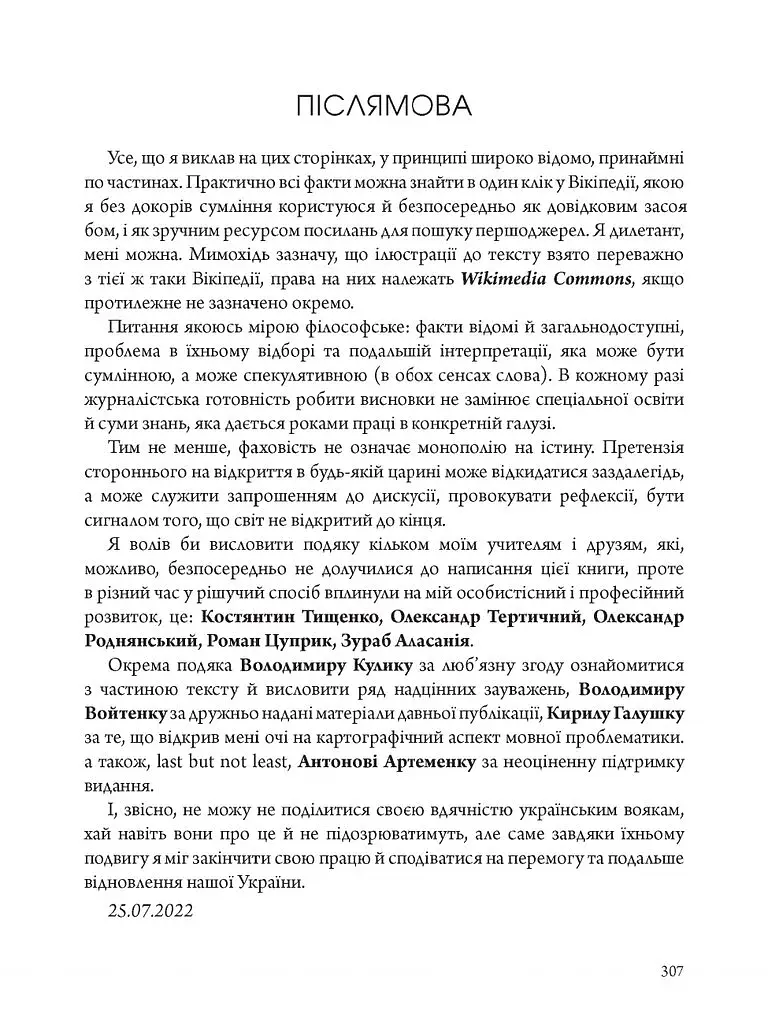 Та невже! Книга особистих відкриттів - фото 16