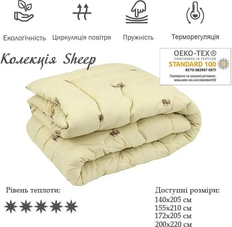 Ковдра вовняна Руно, 205х172 см, бежевий (316.52ШУ_Бежевий) - фото 3