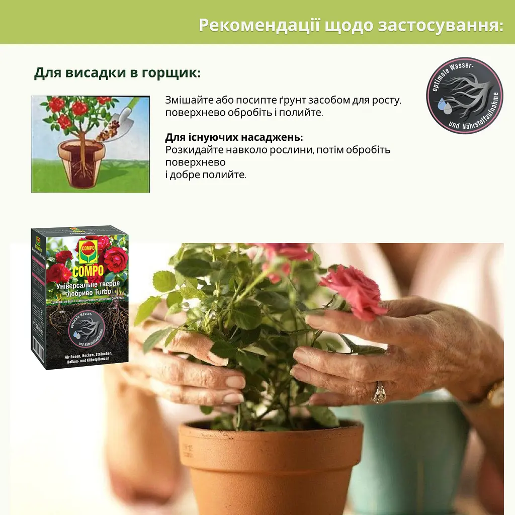 Активатор коренів COMPO ТURBO 700 г - фото 6