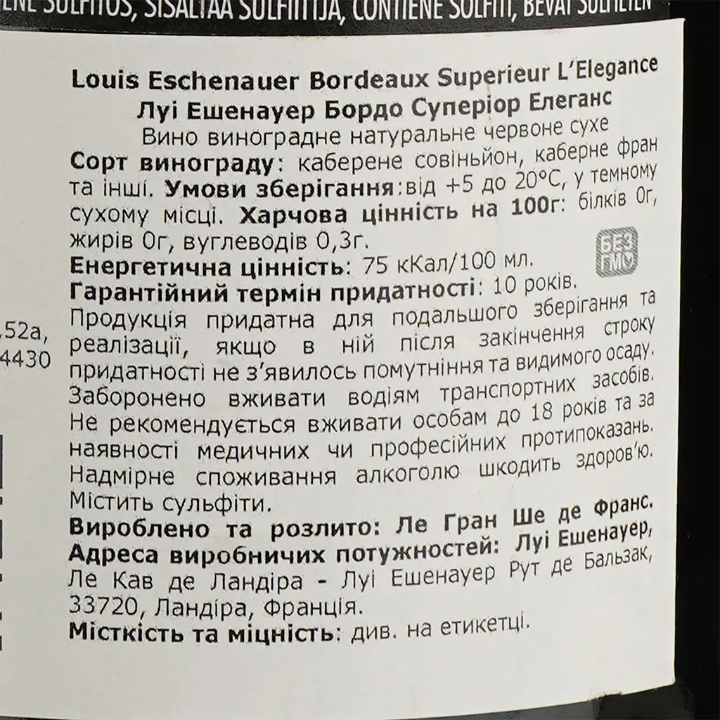 Вино Louis Eschenauer Bordeaux Superieur L'Elegance, червоне, сухе, 14%, 0,75 л (1312400) - фото 4