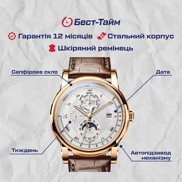 Часы Lobinni Business - фото 5