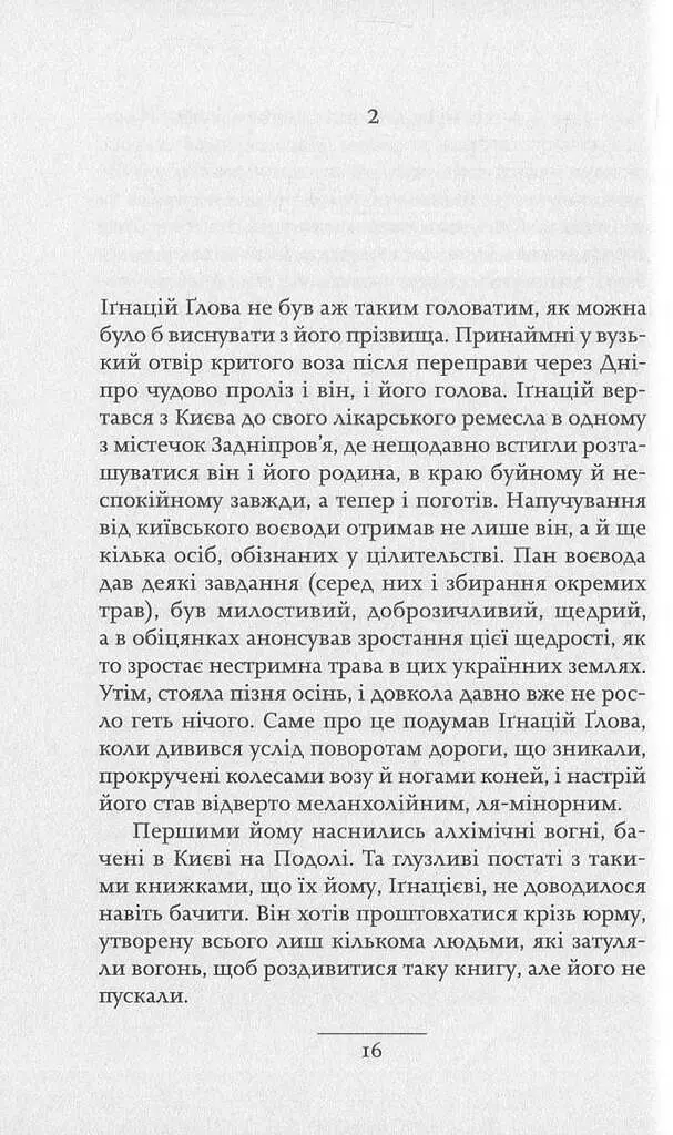 Люди в гніздах - фото 11