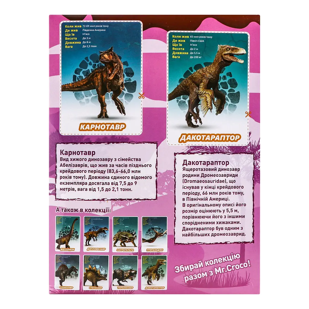 Кульки Mr. Croco Mix Color Balls зі смаком Тутті-фрутті 200 г - фото 4
