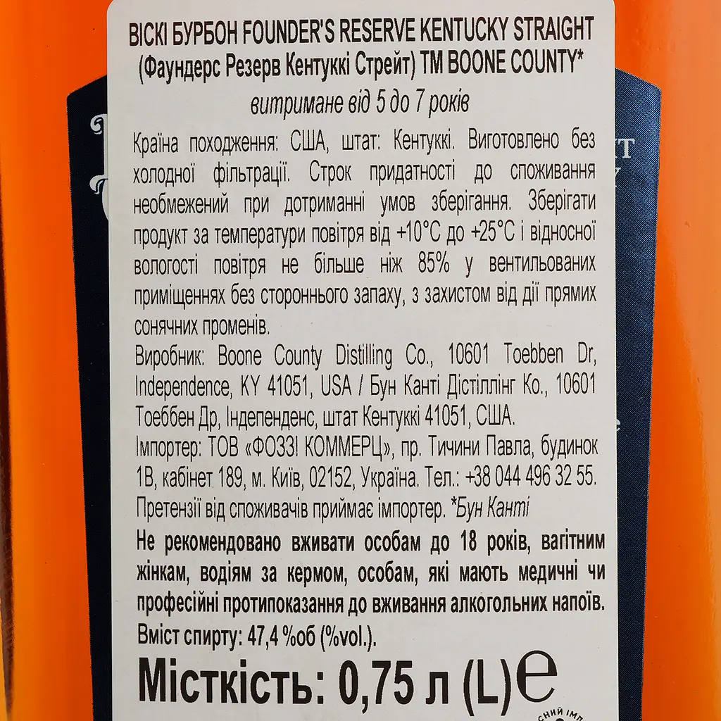Віскі Boone County Founder's Reserve Bourbon 47.4% 0.75 л - фото 4