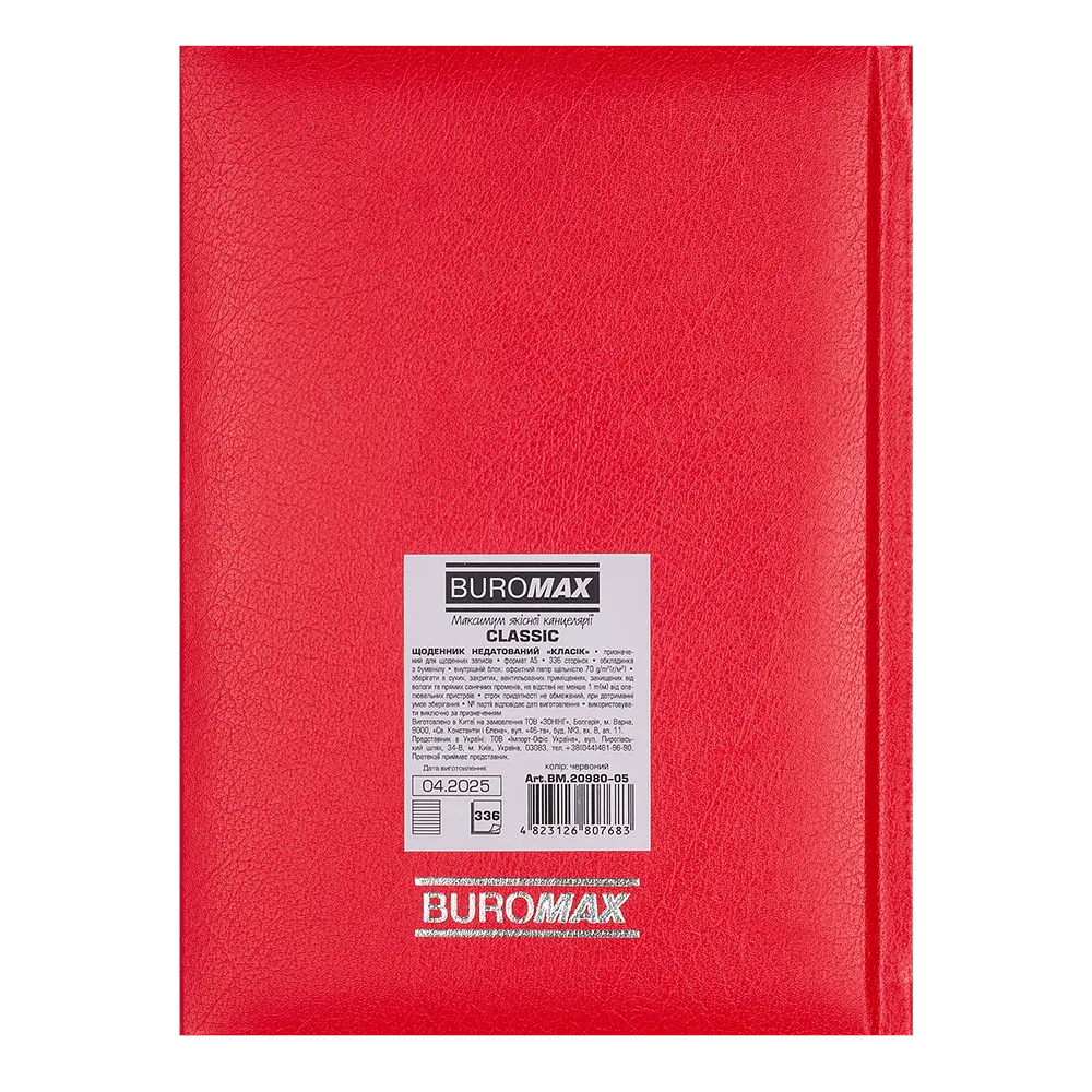 Щоденник недатований Buromax Classic A5 штучна шкіра/поролон 336 сторінок червоний (BM.20980-05) - фото 2