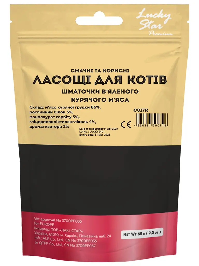 Ласощі для котів Lucky star Шматочки в'яленого курячого м'яса 65 г - фото 2