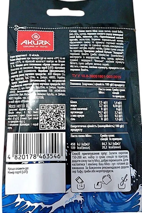 Набір для приготування Місо супу Akura 16 г - фото 2