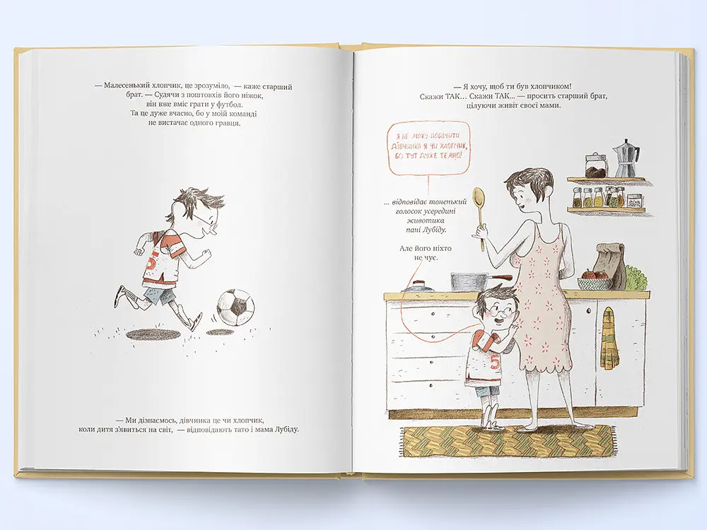 Книга Загадка животика госпожи Лубиду. Автор - Мари-Франсин Хеберт (Nebo) - фото 5