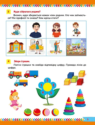 Для розумників і розумниць. Завдання для дітей з наліпками. 5+ - С. Г. Жигалко - фото 3