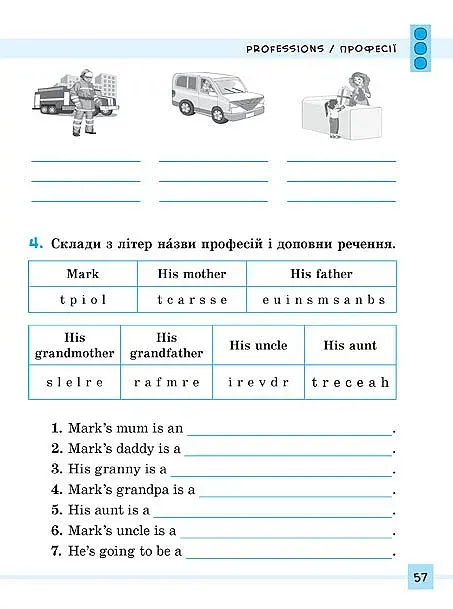 Різнорівневі усні розмовні теми. English. 1-4 класи - фото 5