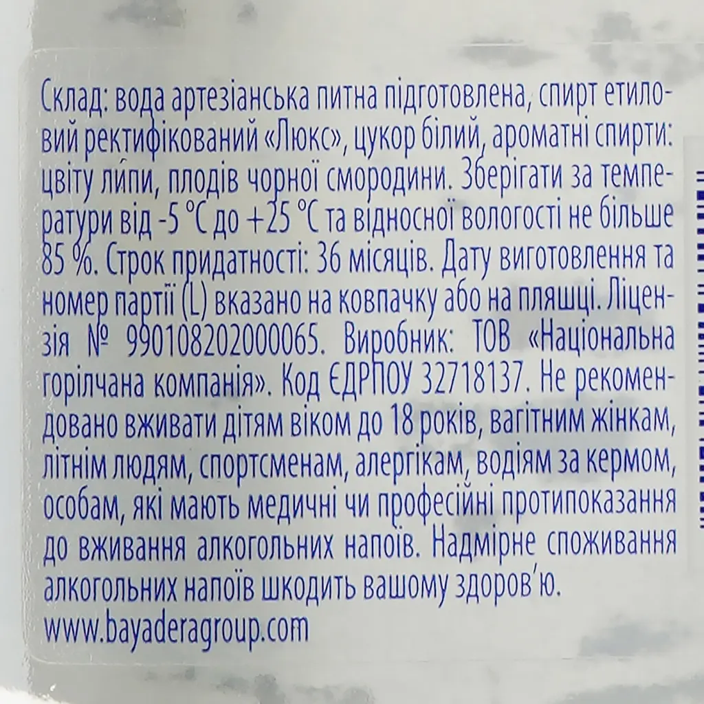 Водка Oxygenium Особая 40% 0.1 л - фото 3