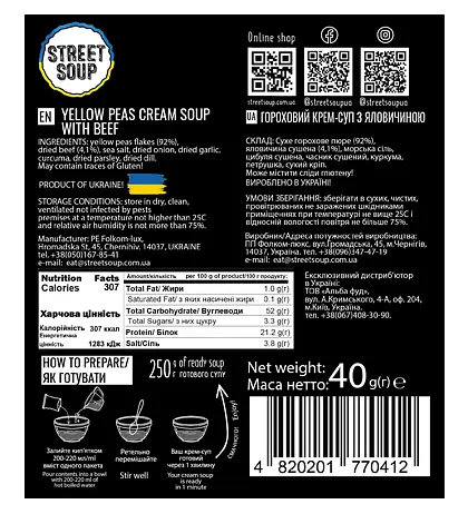 Крем-суп гороховий з яловичиною швидкого приготування Street Soup у саше, набір 28 шт. - фото 3