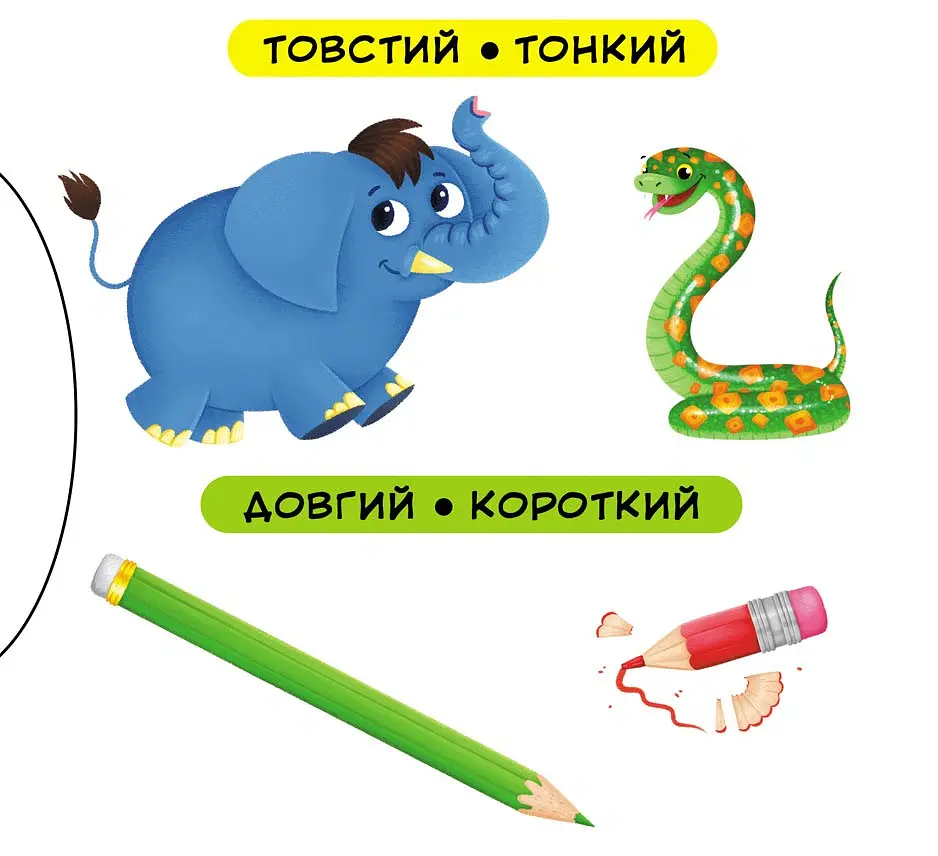 Перша книжка з рухомими елементами. Порівняння. Дивись, читай, крути, штовхай - фото 5
