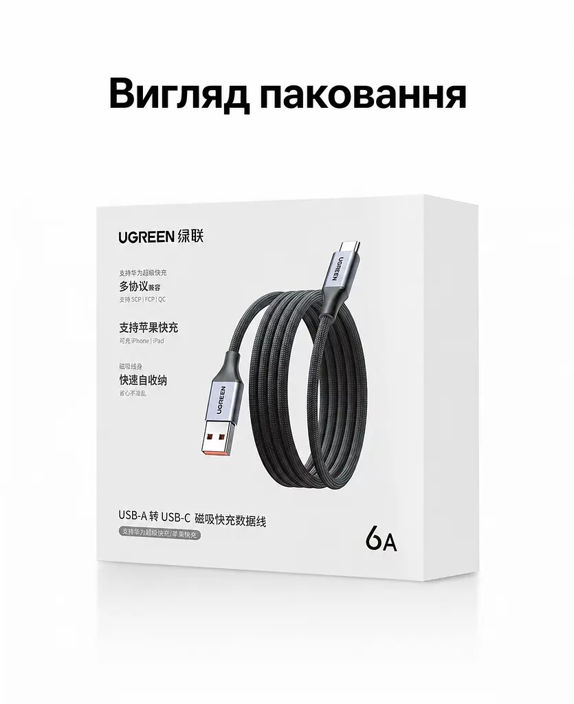Кабель UGREEN L521 магнітний USB-A - USB-C 100 Вт 1 м темно-синій (55518) - фото 10