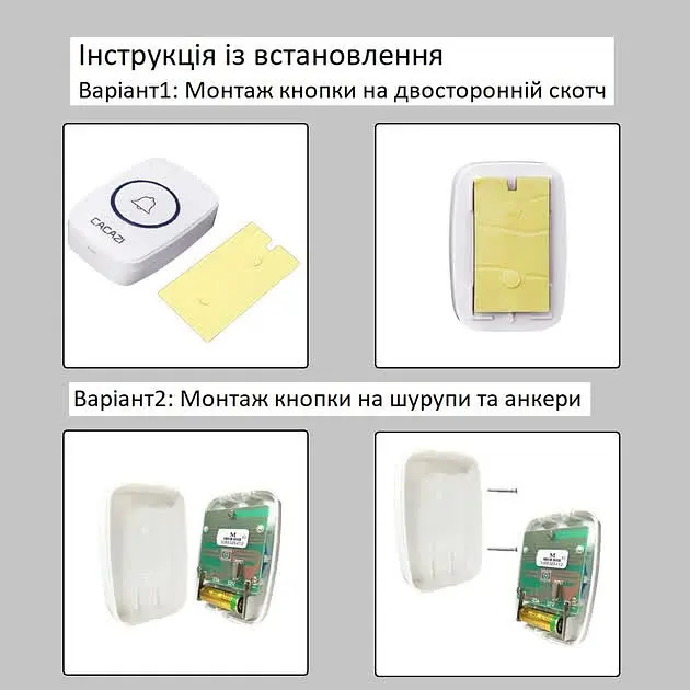 Дзвінок дверний OEM з живленням від батарейок Білий - фото 4