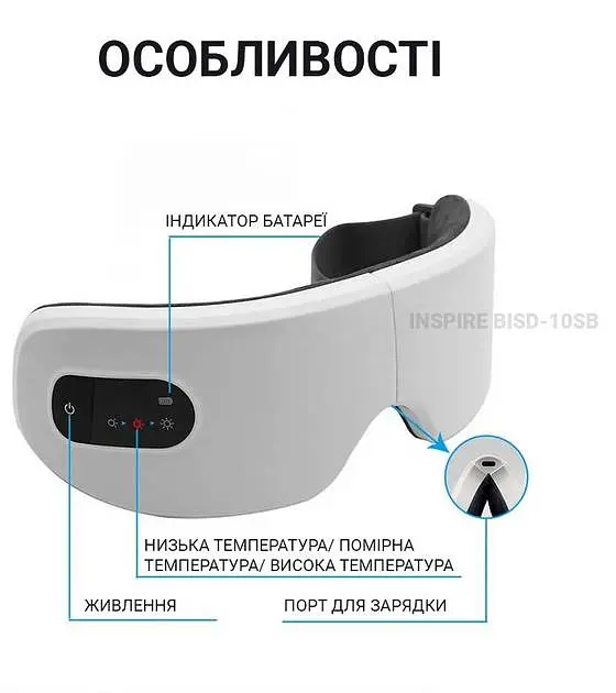 Масажер для очей Inspire BISD-10SB Білий - фото 6